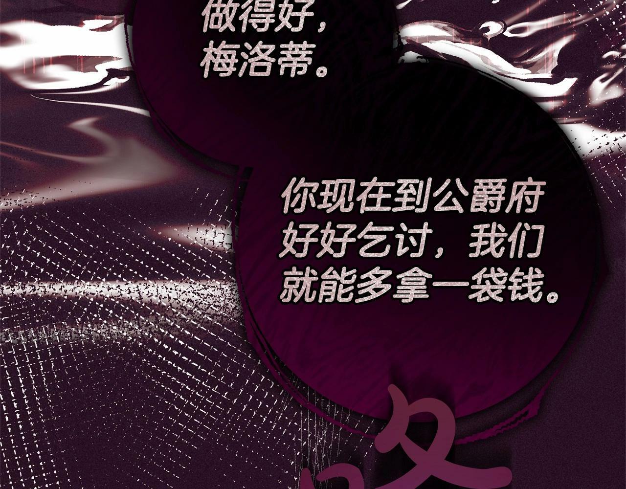 第12话 坏长老的计划80