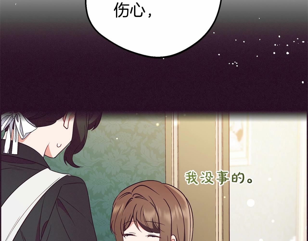 第20话 骗你的154