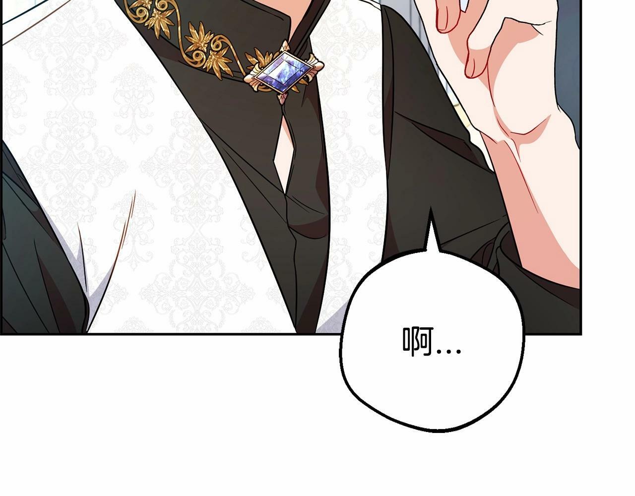 第17话 少爷的惩罚？165