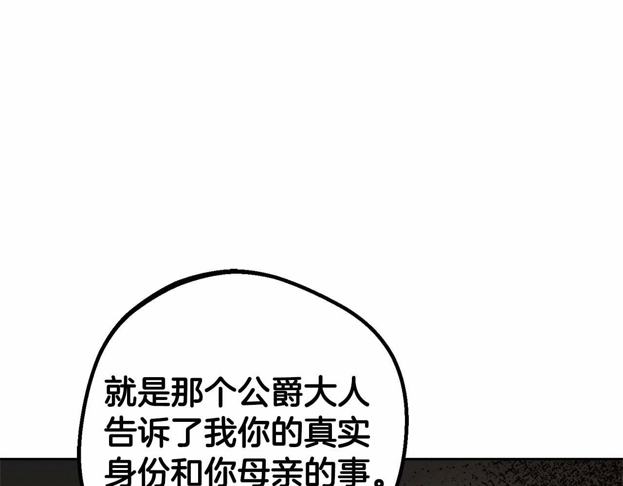 第12话 坏长老的计划52
