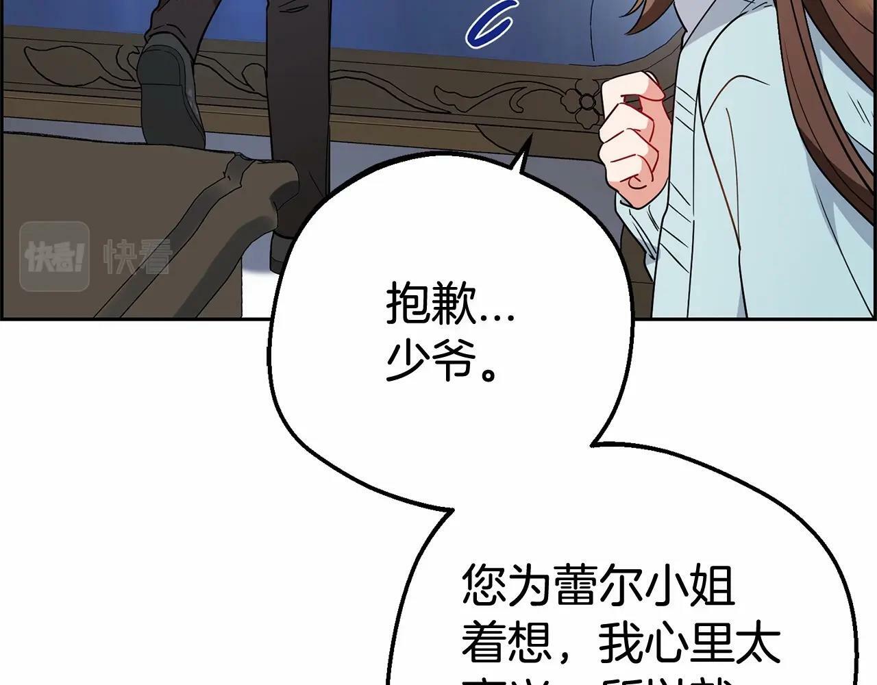 第10话 卑贱的血脉23