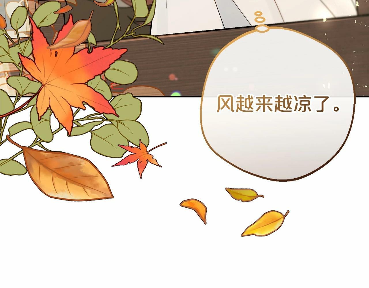 第9话 傲娇少爷的提醒89