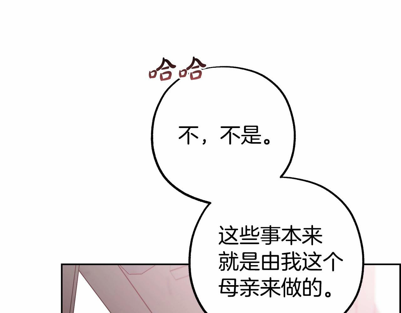 第14话 为什么喜欢我？93