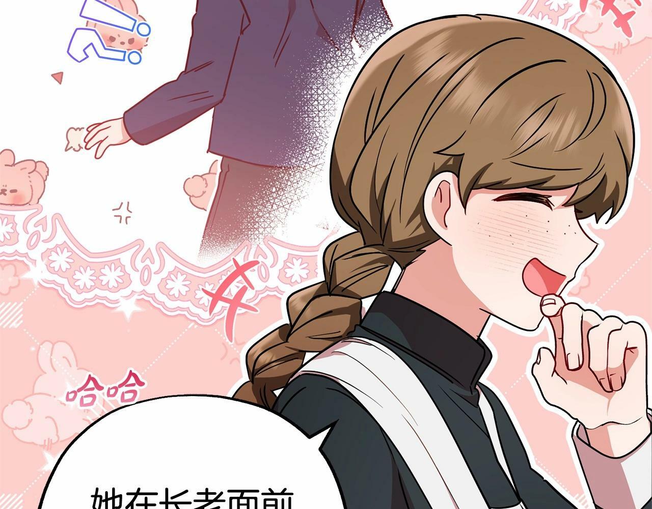 第14话 为什么喜欢我？164