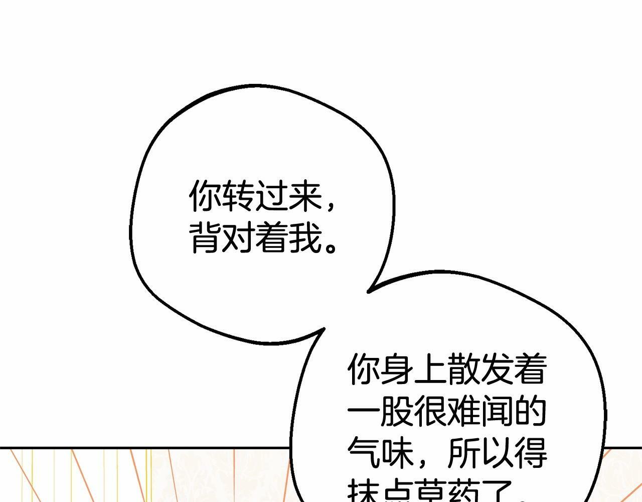 第6话 傲娇二少爷被拿捏152