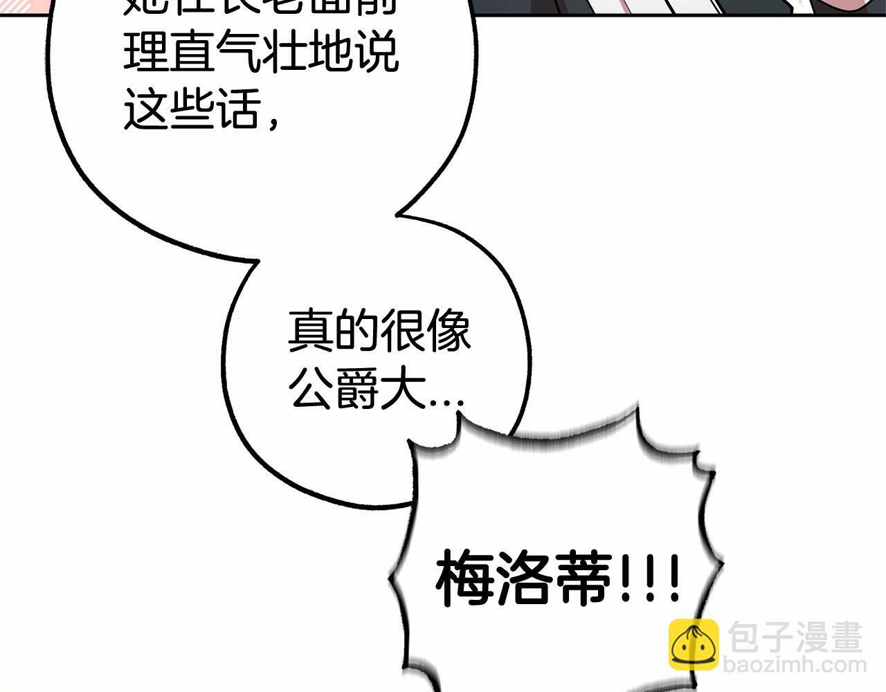 第14话 为什么喜欢我？165