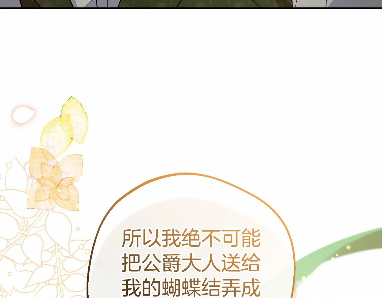 第19话 反派少女超生气！174