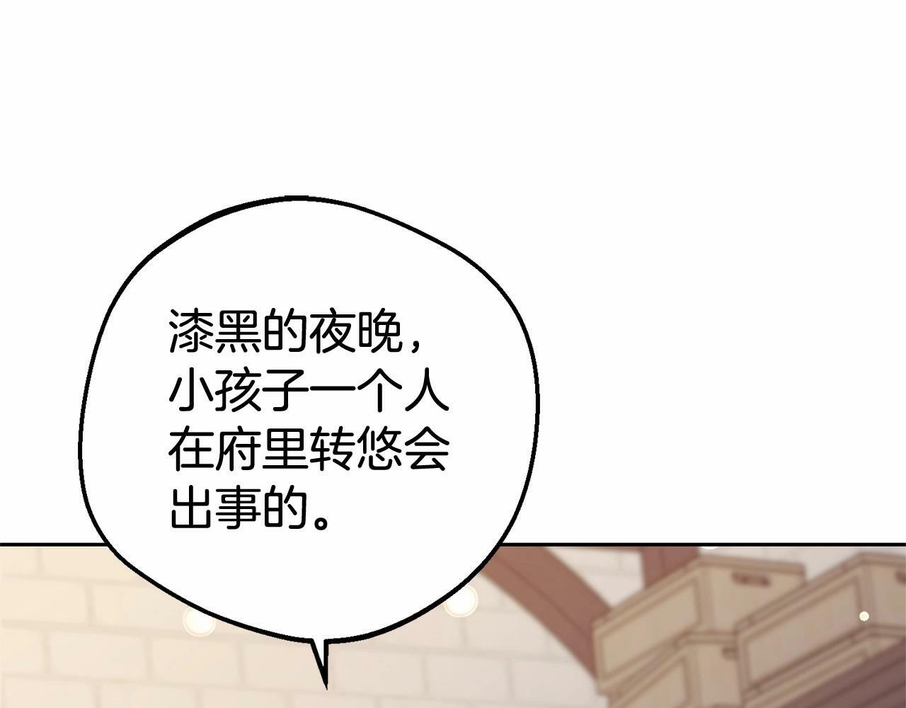 第9话 傲娇少爷的提醒131