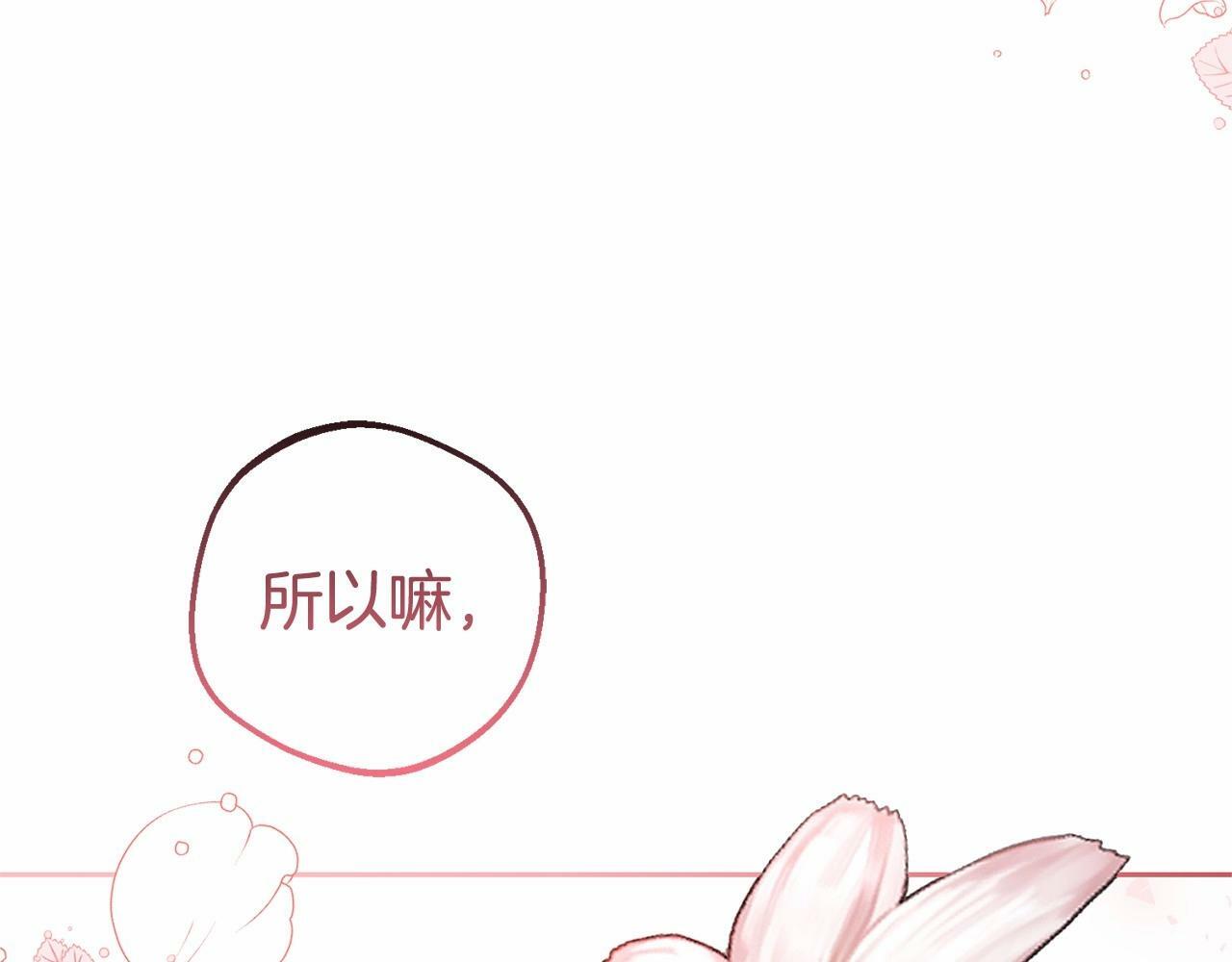 第16话 被讨厌的感觉67