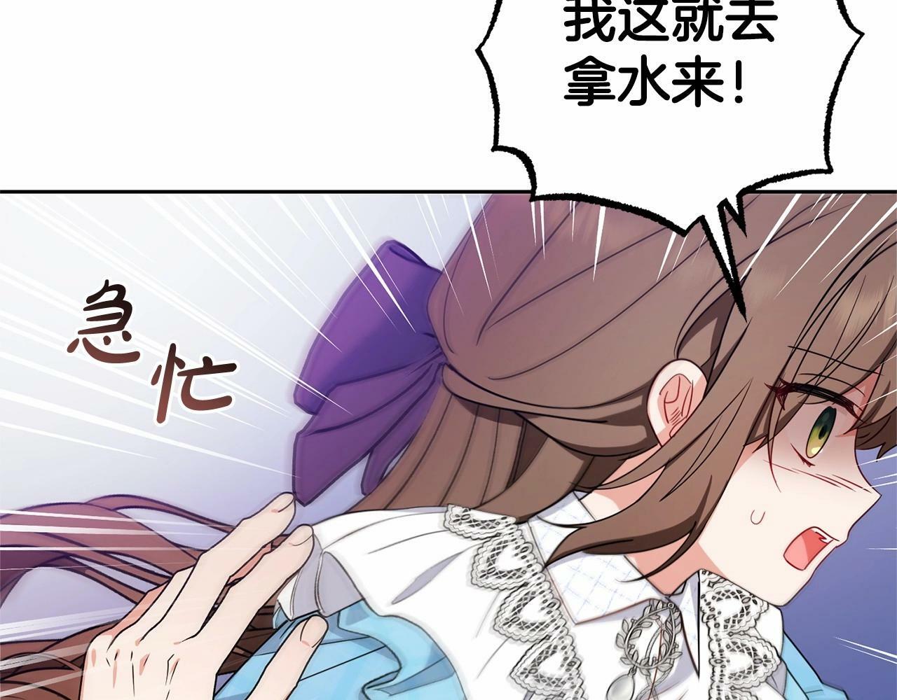 第17话 少爷的惩罚？117