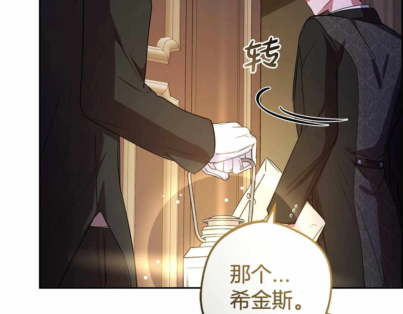 第7话 温柔的公爵大人？238