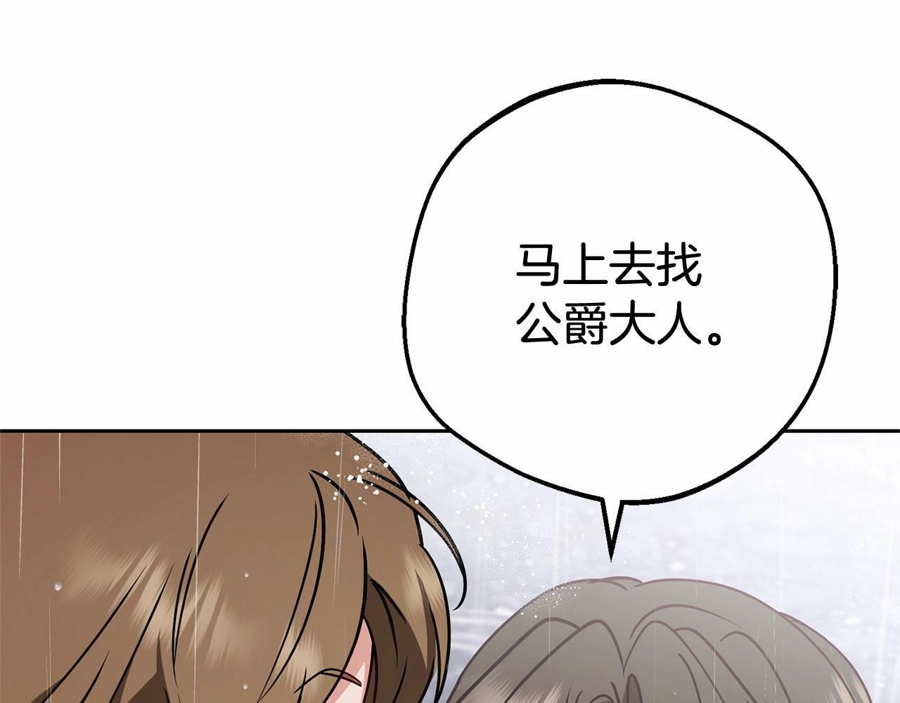 第12话 坏长老的计划170
