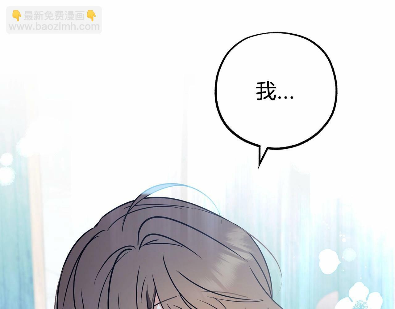 第14话 为什么喜欢我？140
