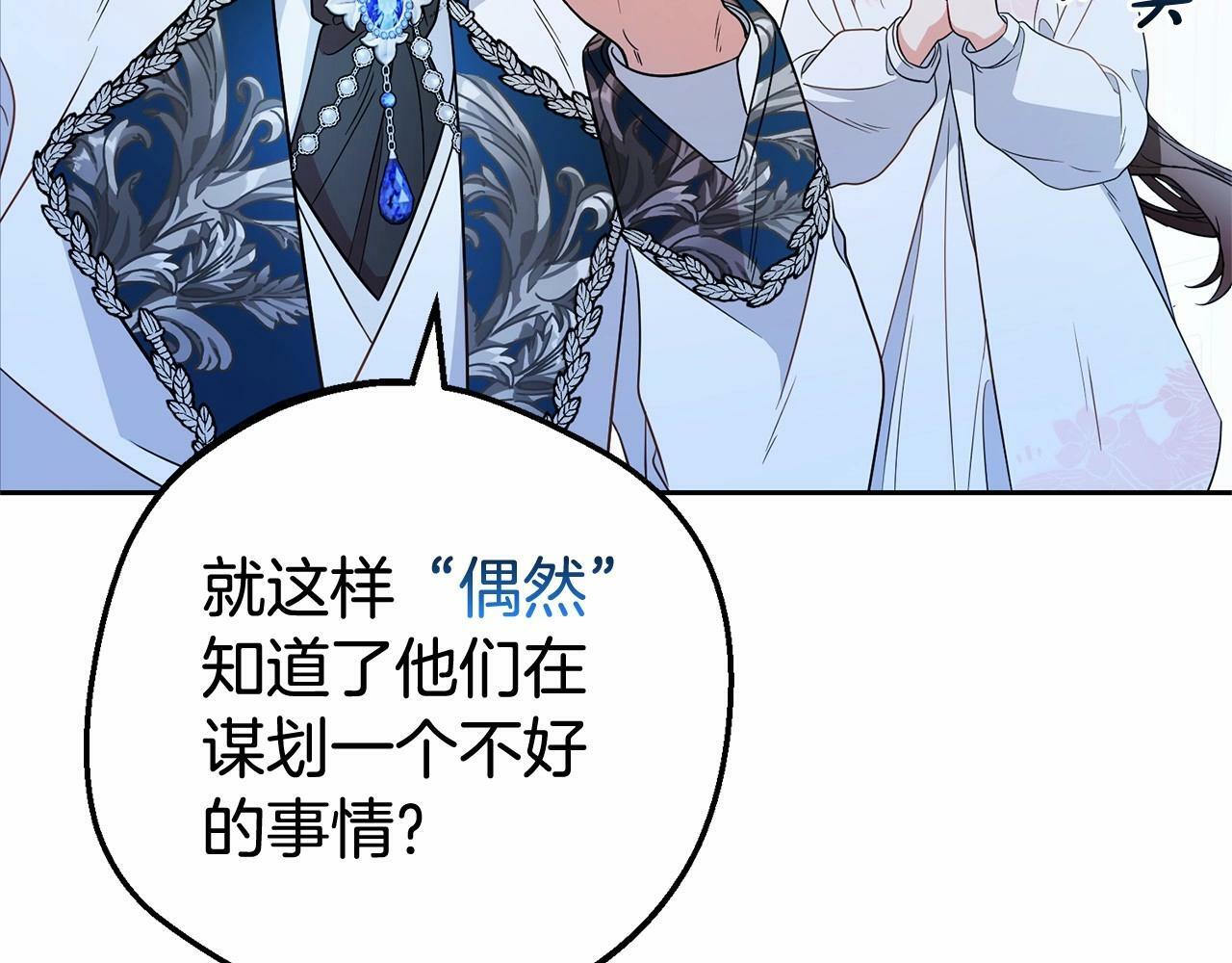 第18话 哄睡觉？！204