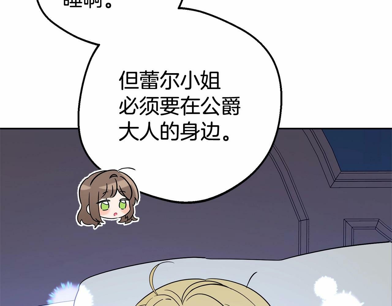 第11话 感情用事52