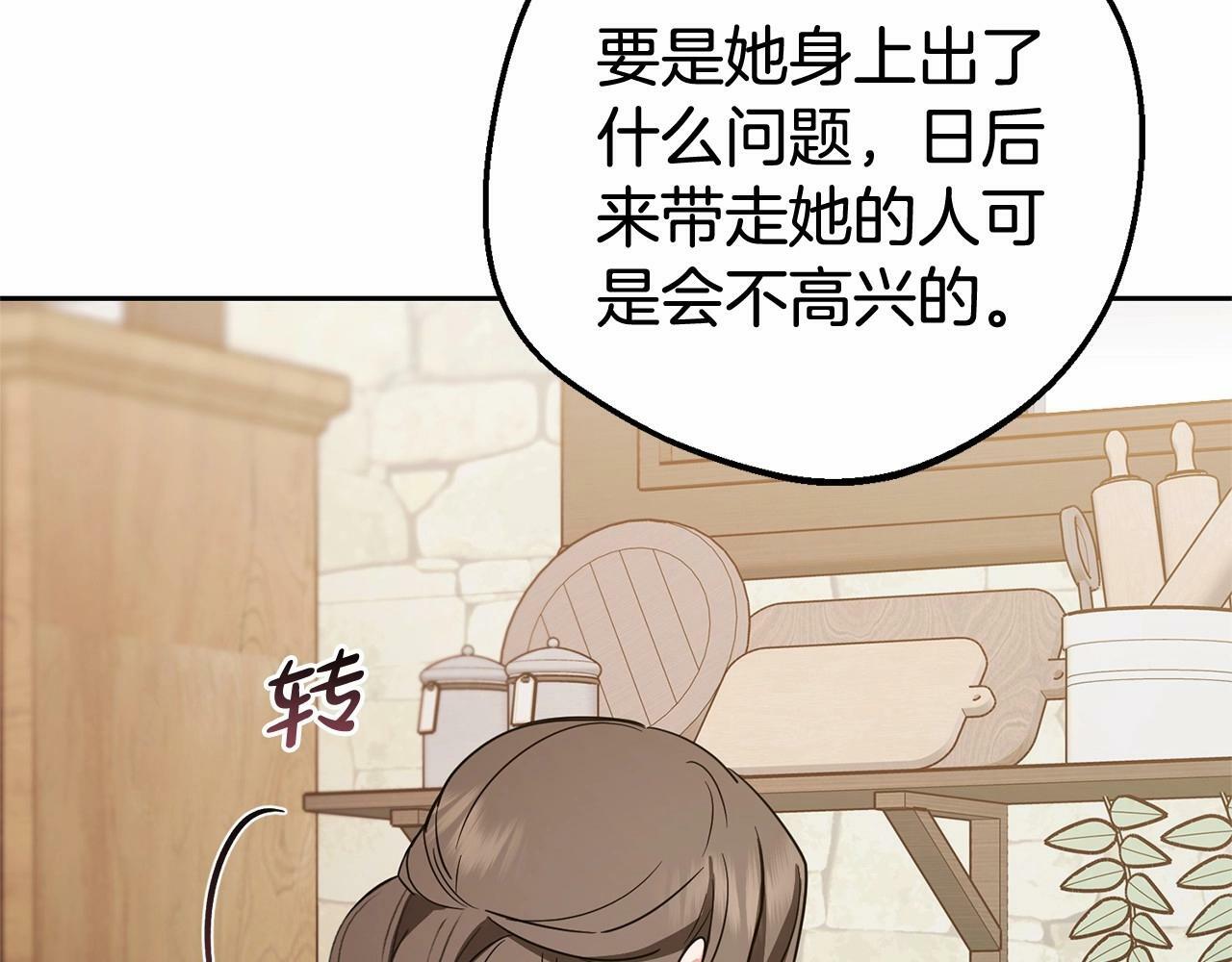 第3话 暴雨求医111