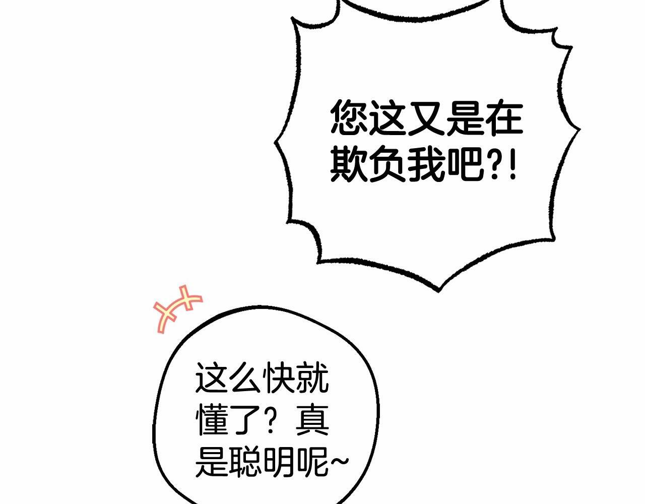 第18话 哄睡觉？！187