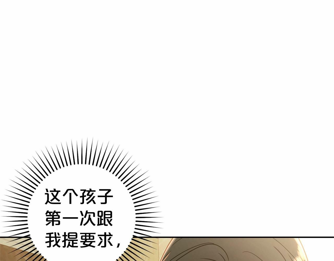 第5话 我们要一起走136