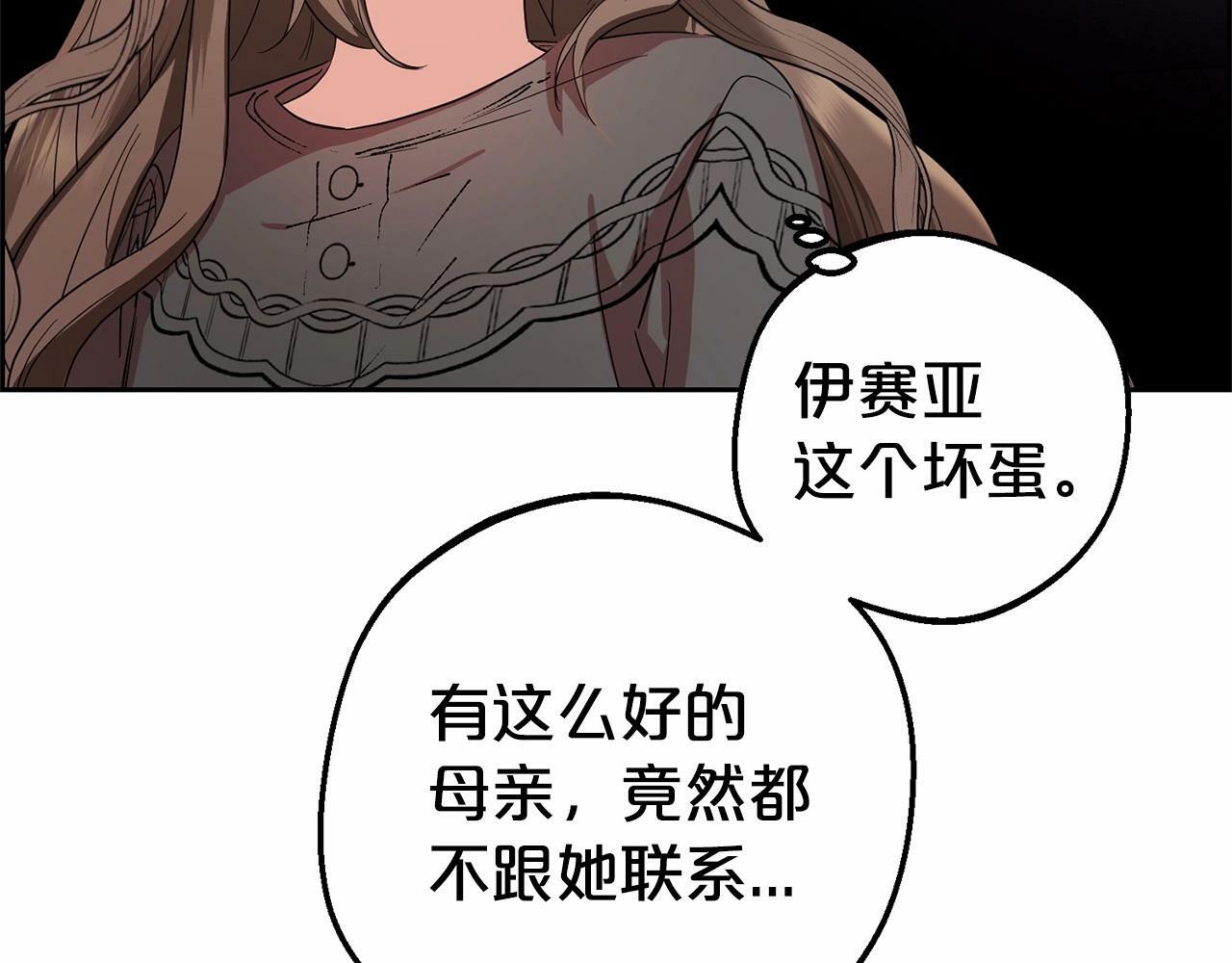 第4话 好好道别159