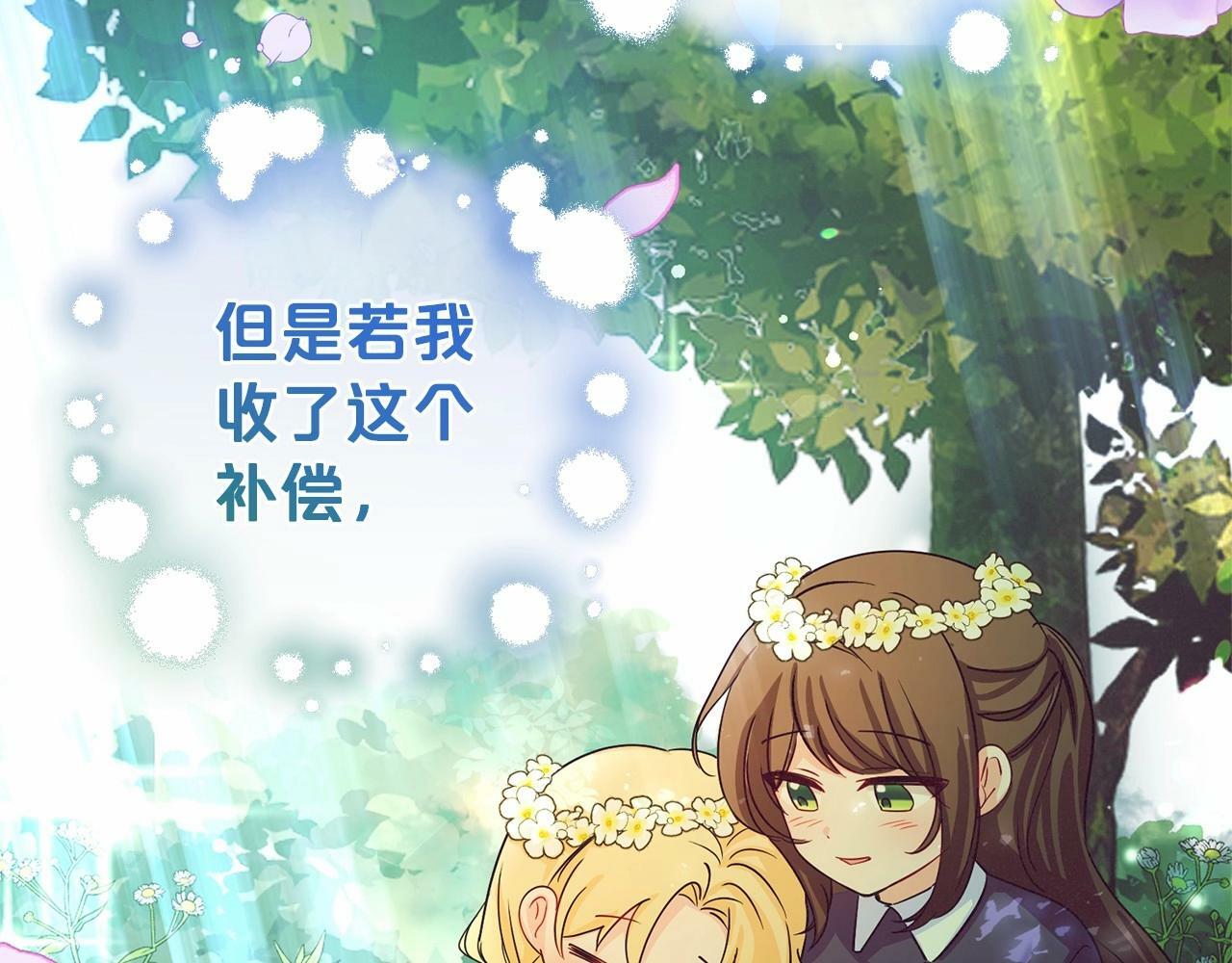 第5话 我们要一起走85