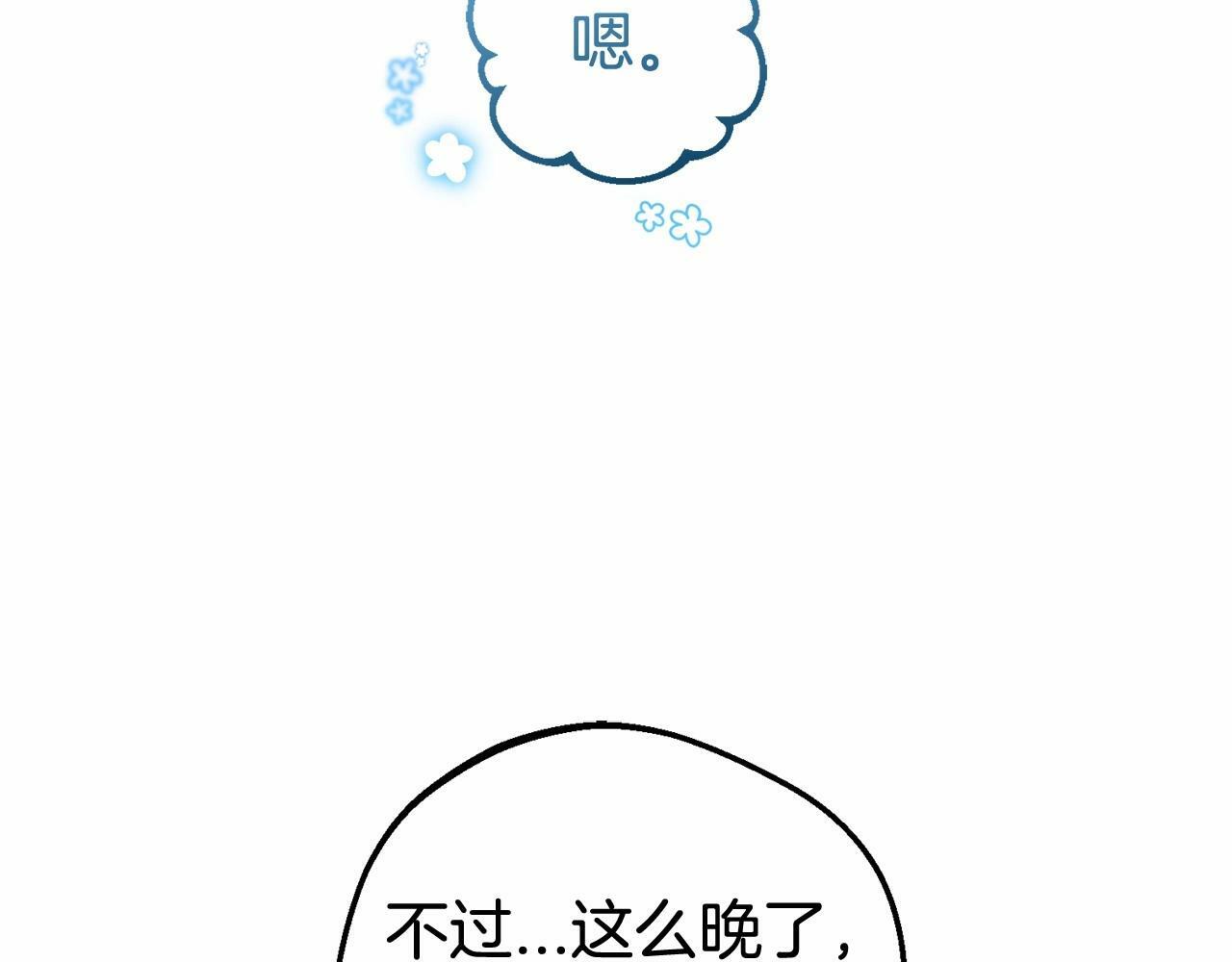 第19话 反派少女超生气！9