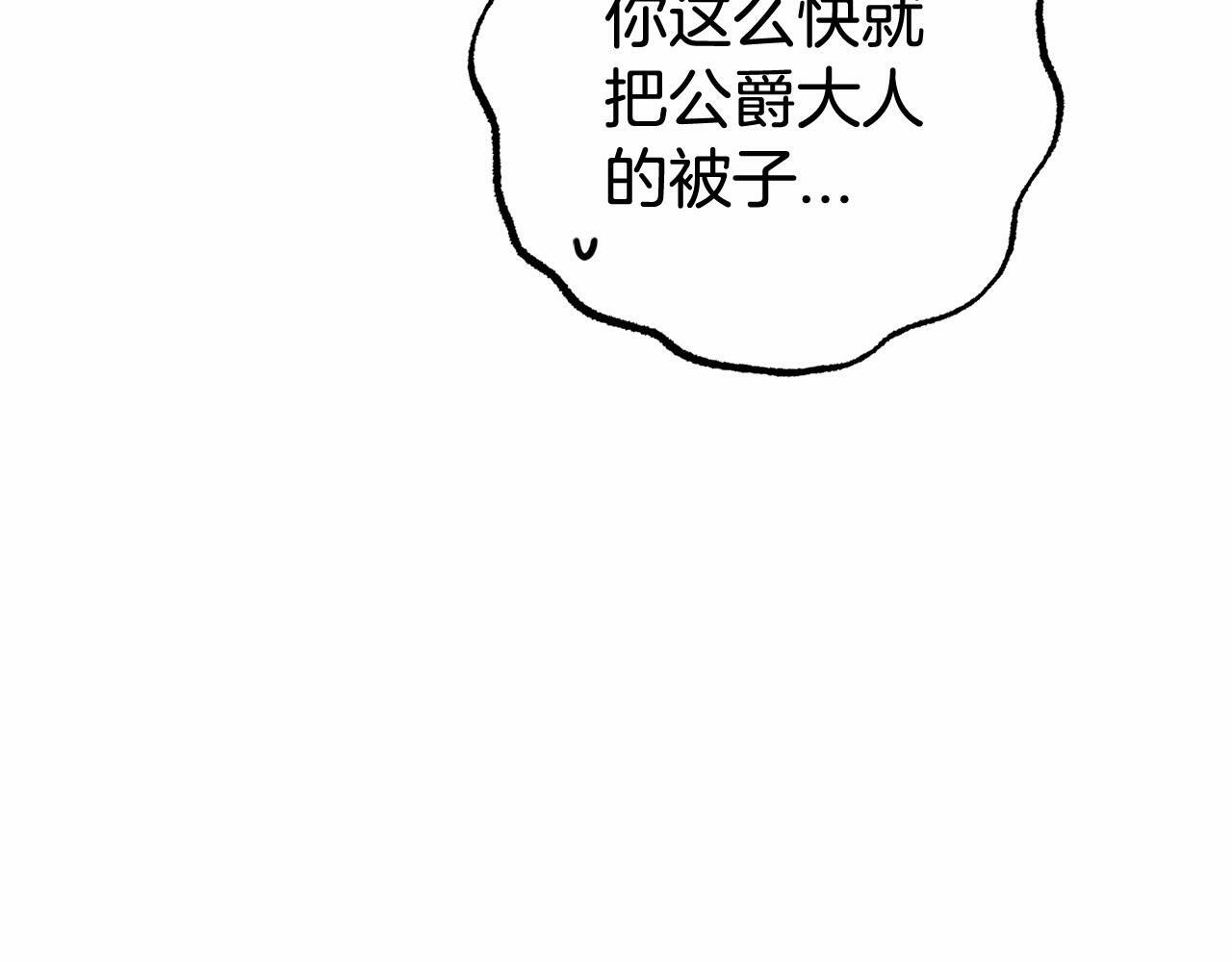 第11话 感情用事90