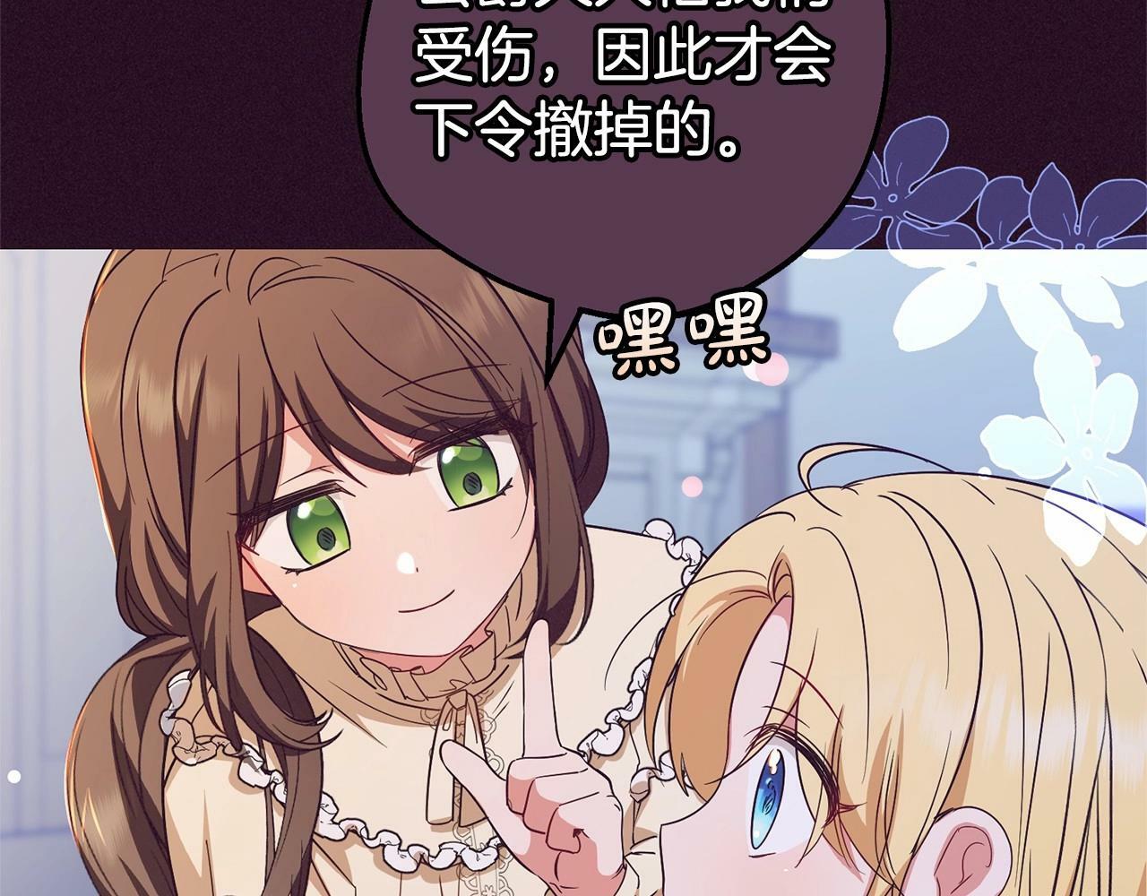 第7话 温柔的公爵大人？246