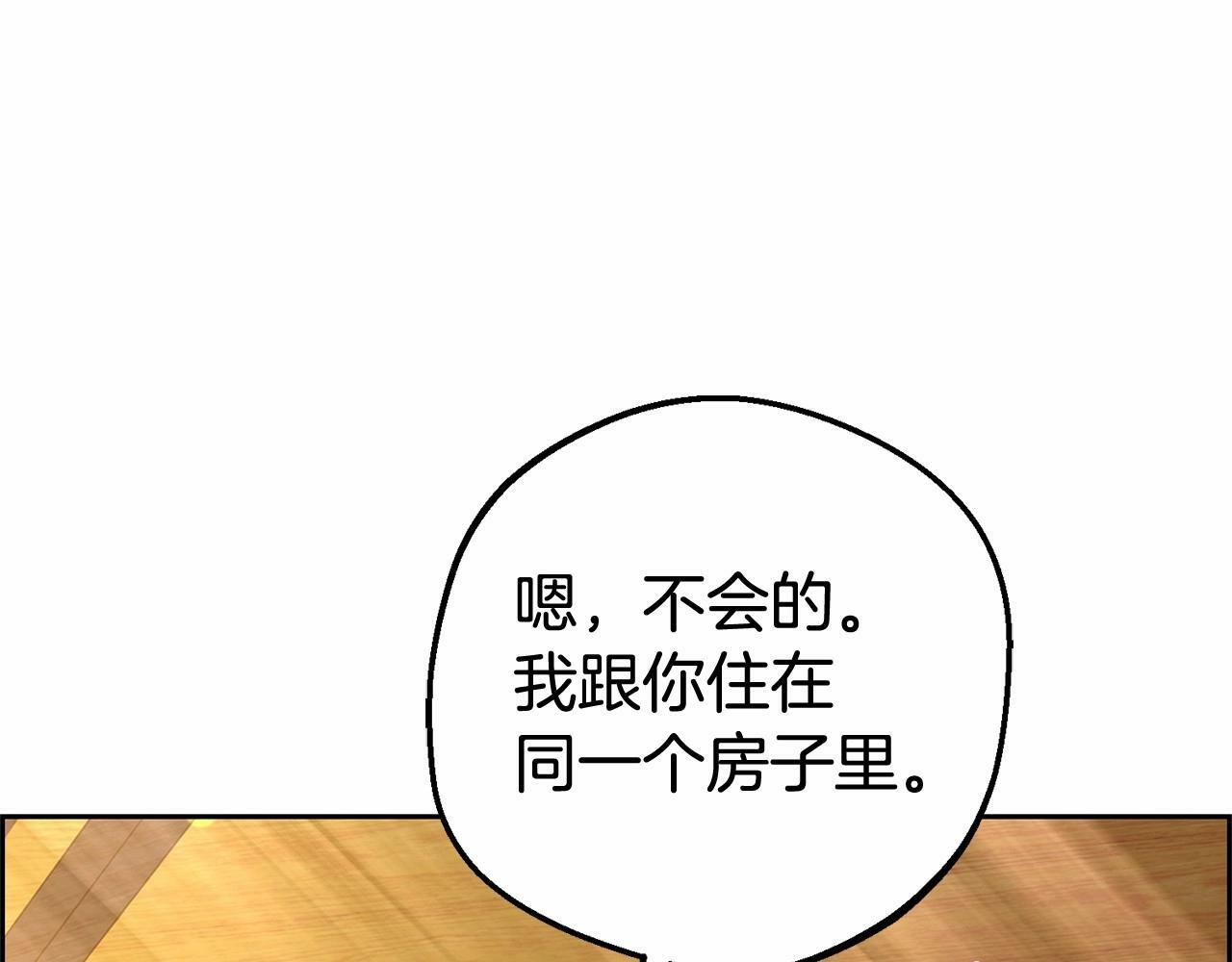 第6话 傲娇二少爷被拿捏96
