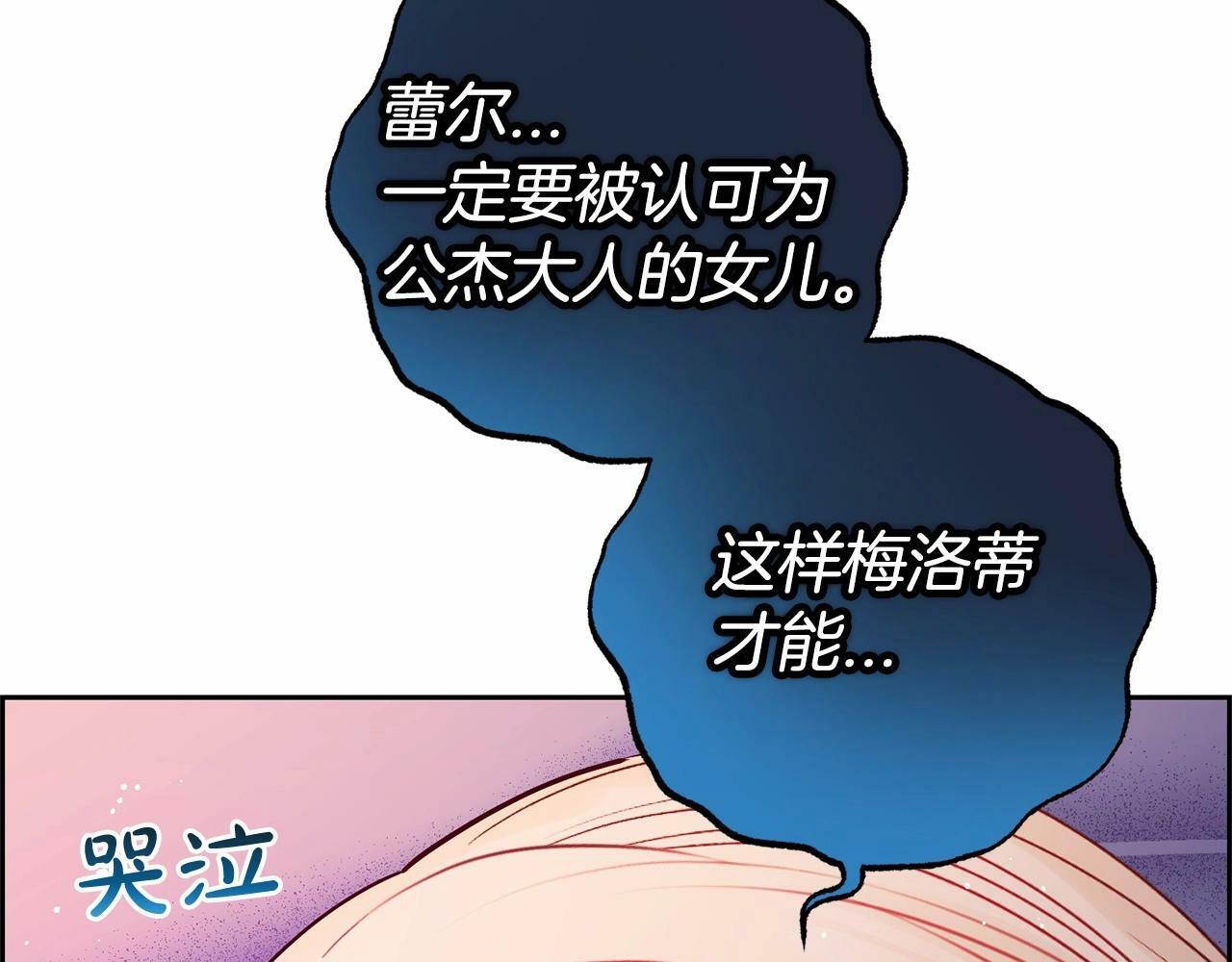 第7话 温柔的公爵大人？218