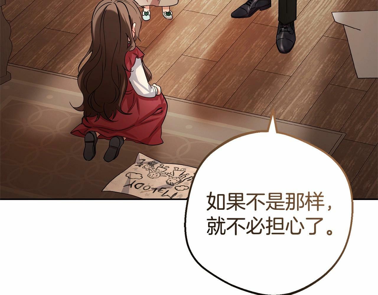 第5话 我们要一起走69