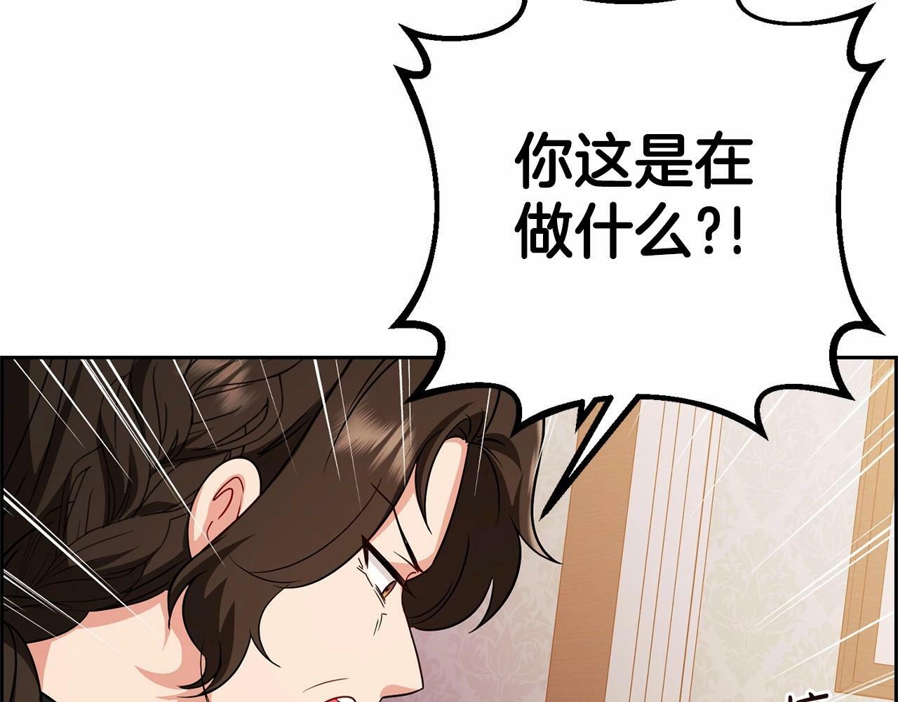 第6话 傲娇二少爷被拿捏130