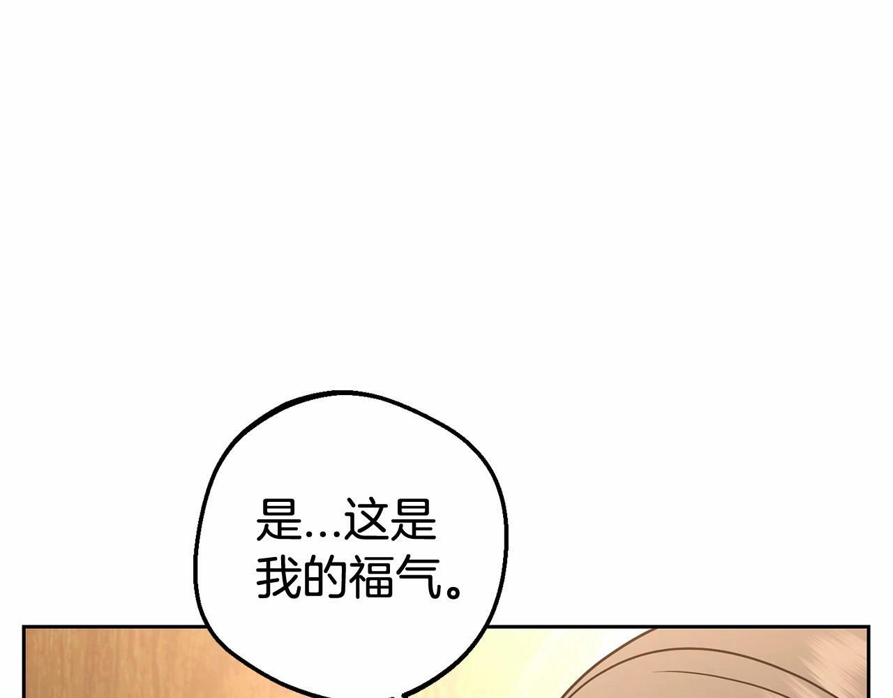 第6话 傲娇二少爷被拿捏13