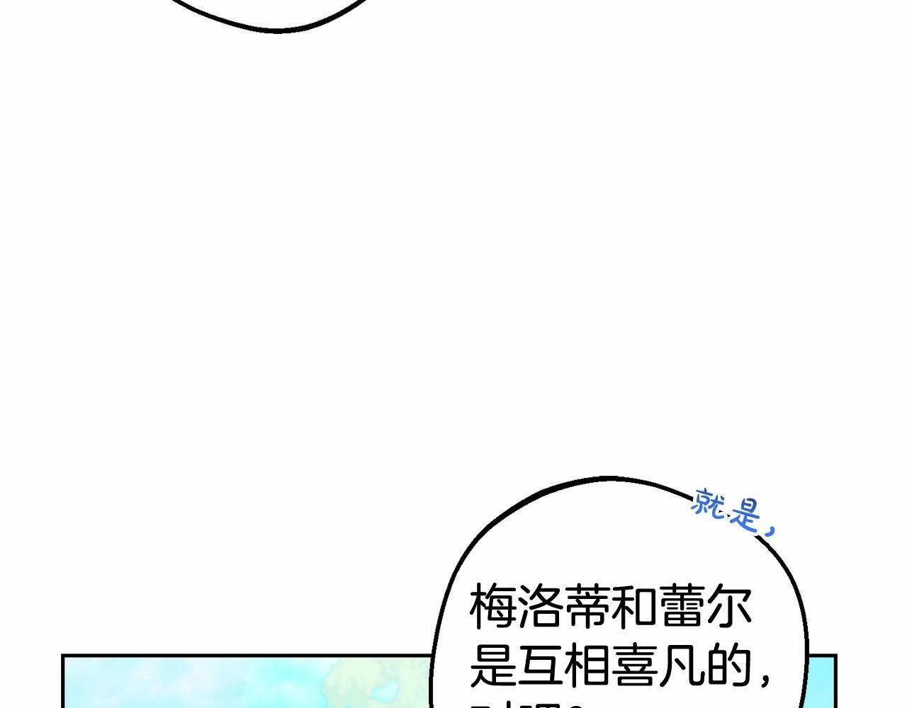 第16话 被讨厌的感觉64