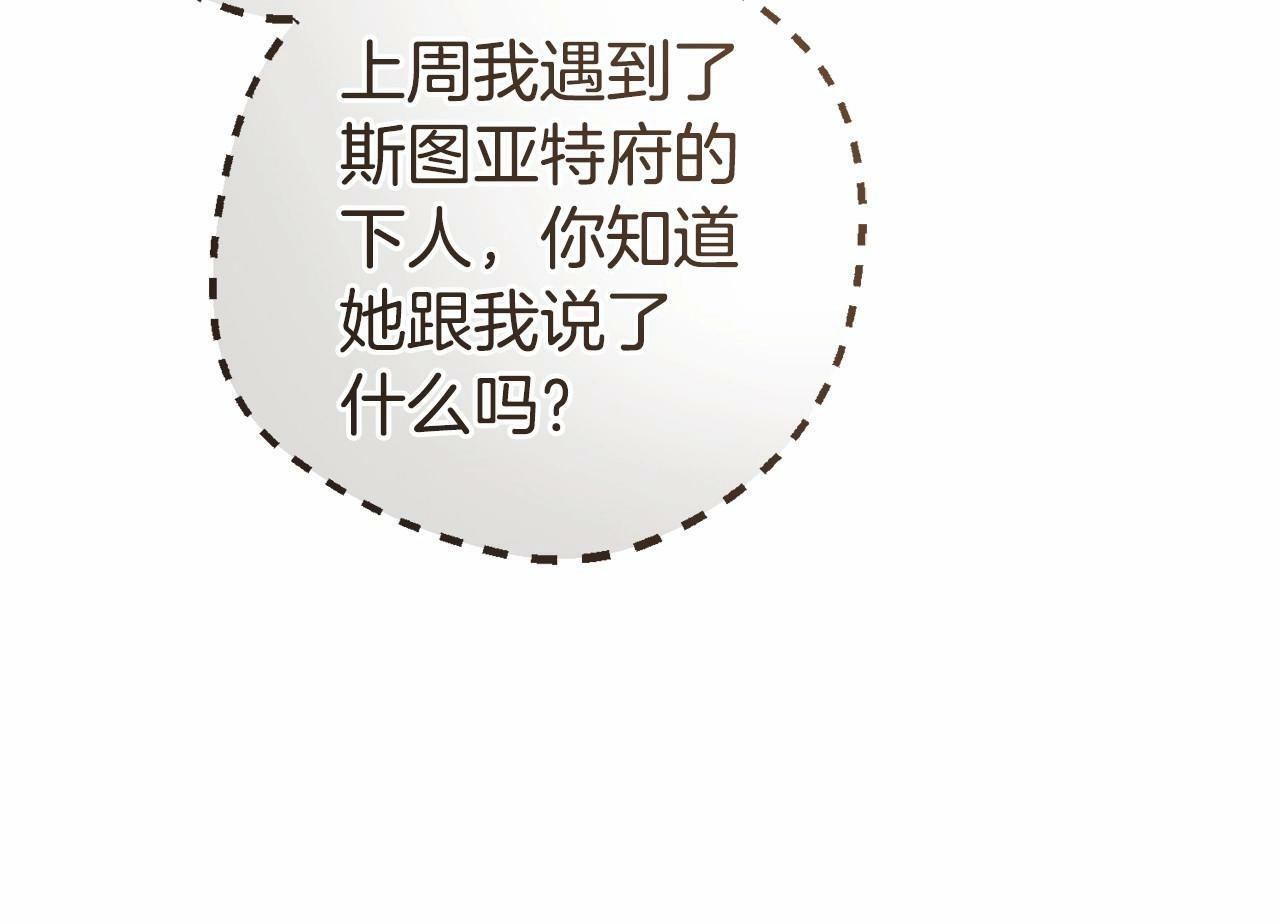 第7话 温柔的公爵大人？121