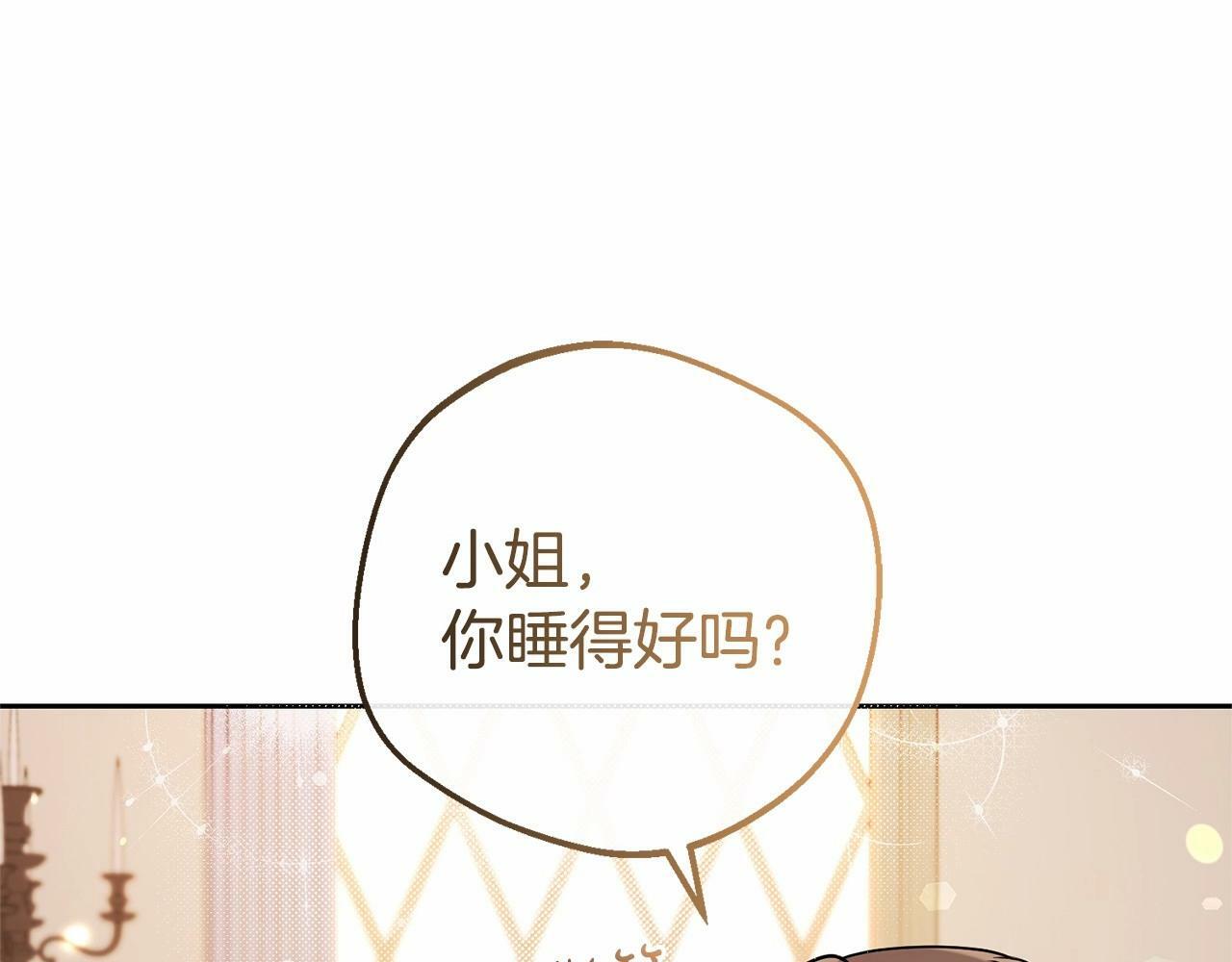 第7话 温柔的公爵大人？44