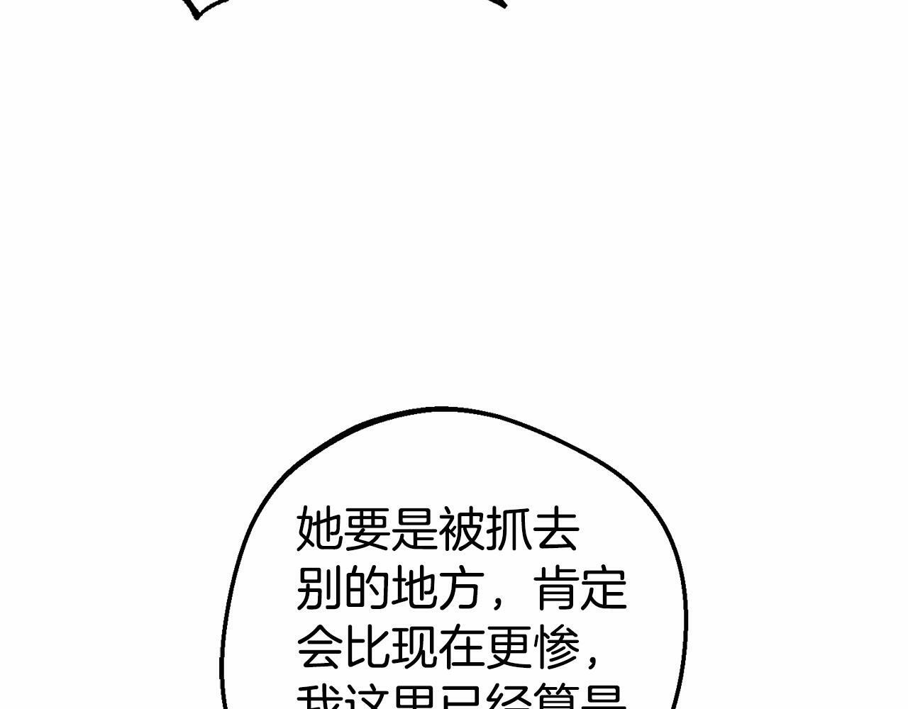第1话 被捡回的萌崽崽！190