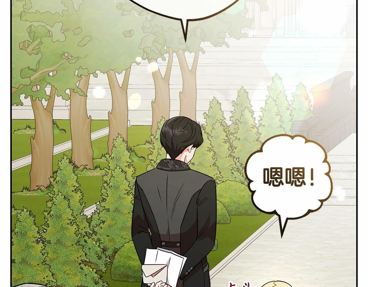 第7话 温柔的公爵大人？69