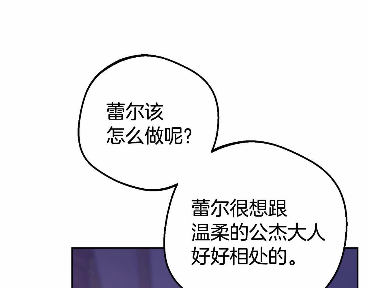 第7话 温柔的公爵大人？224