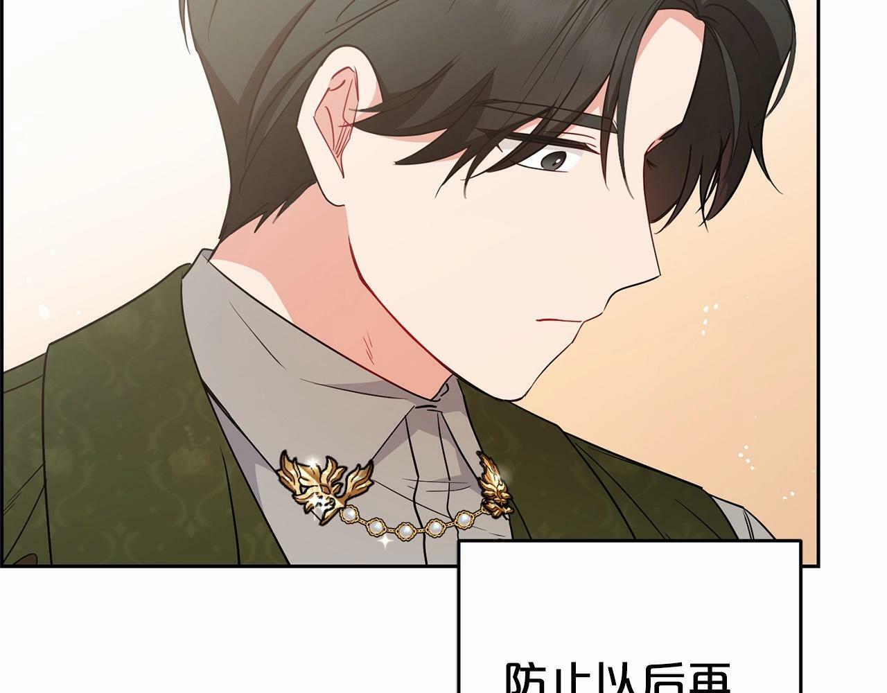 第20话 骗你的31
