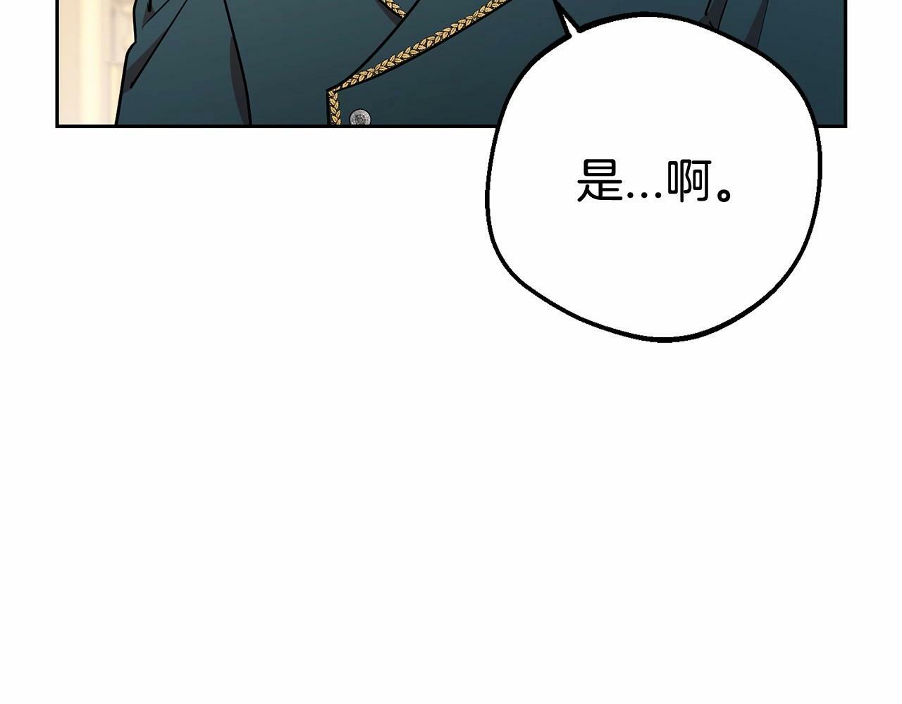 第10话 卑贱的血脉147