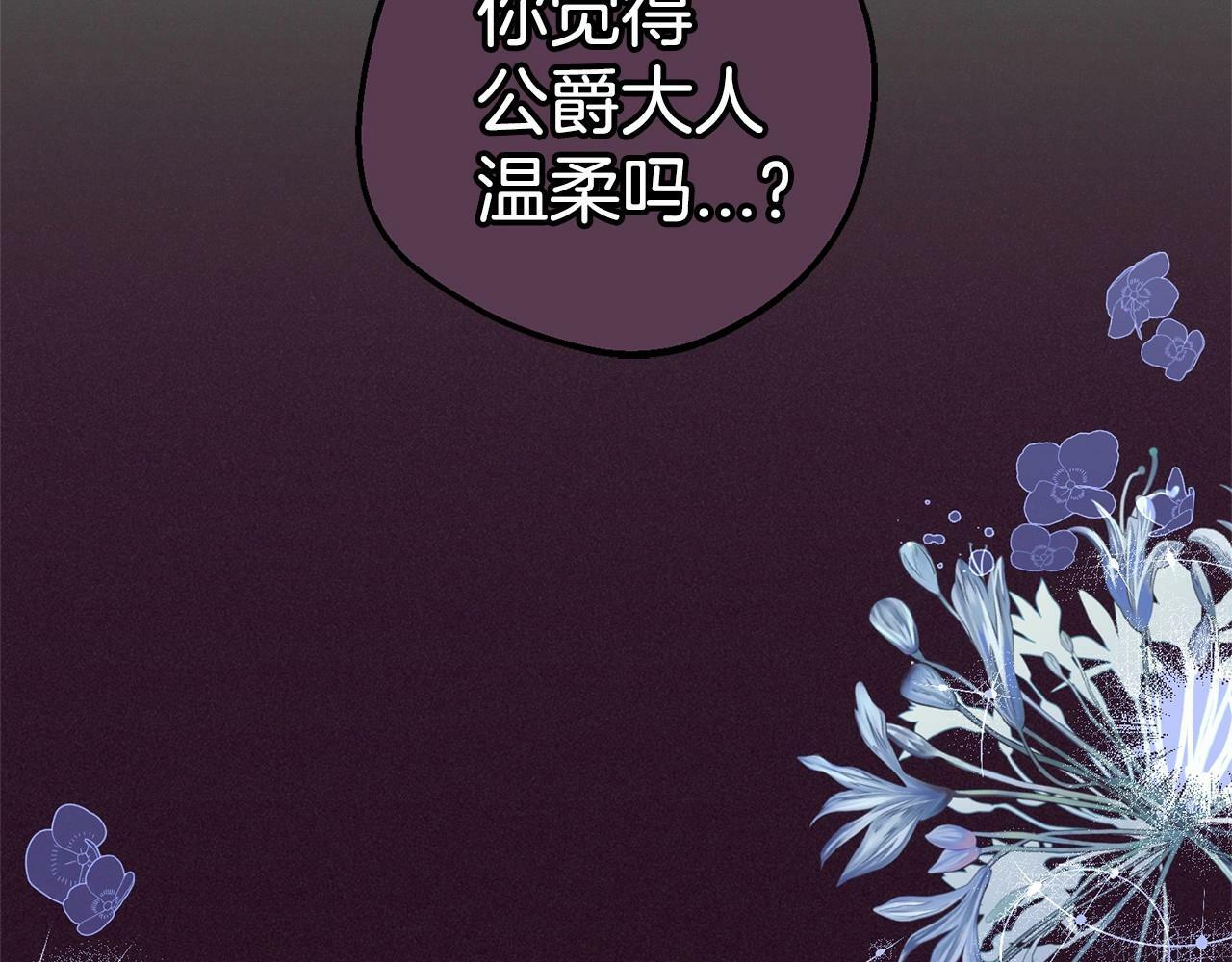 第7话 温柔的公爵大人？241