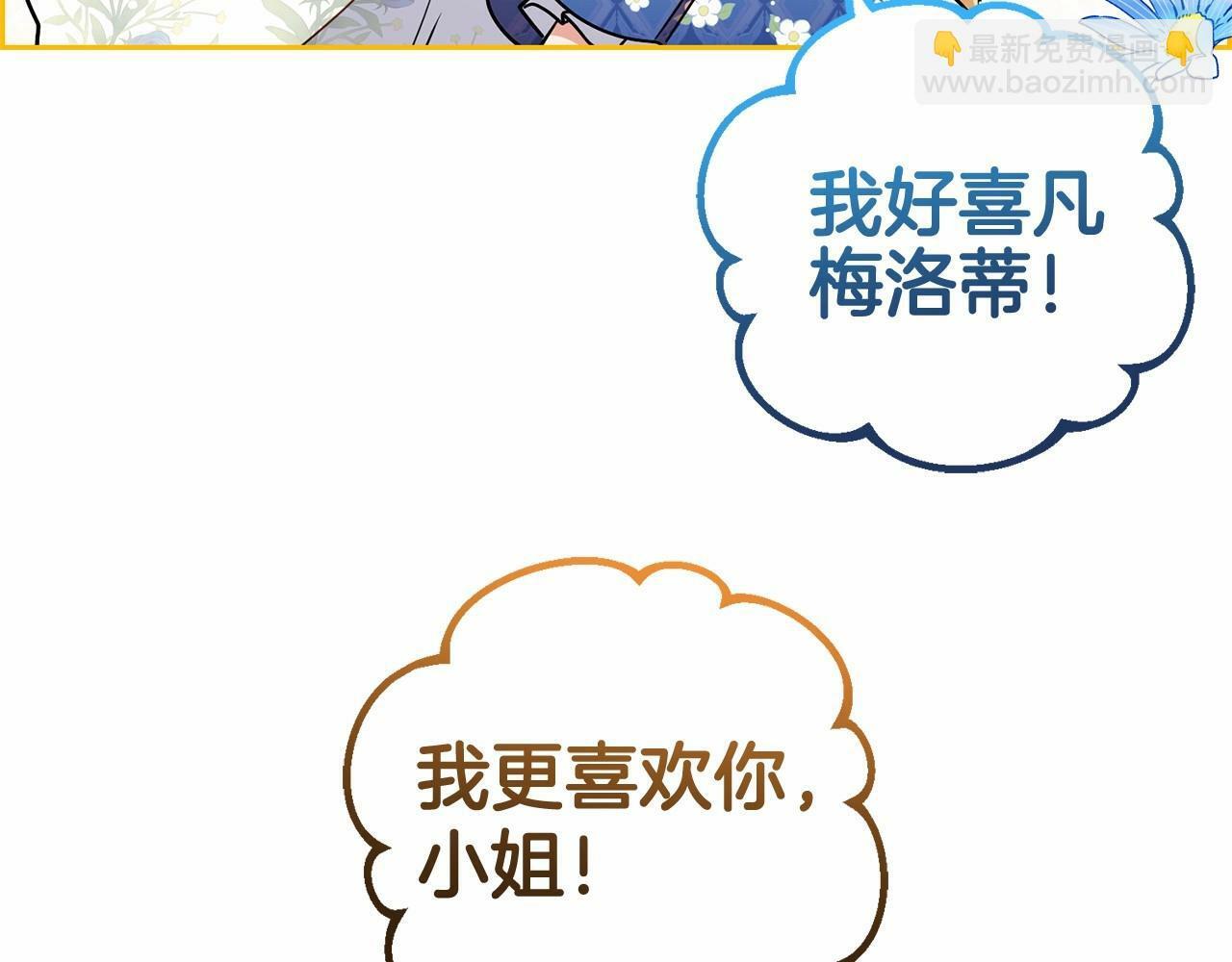 第16话 被讨厌的感觉81