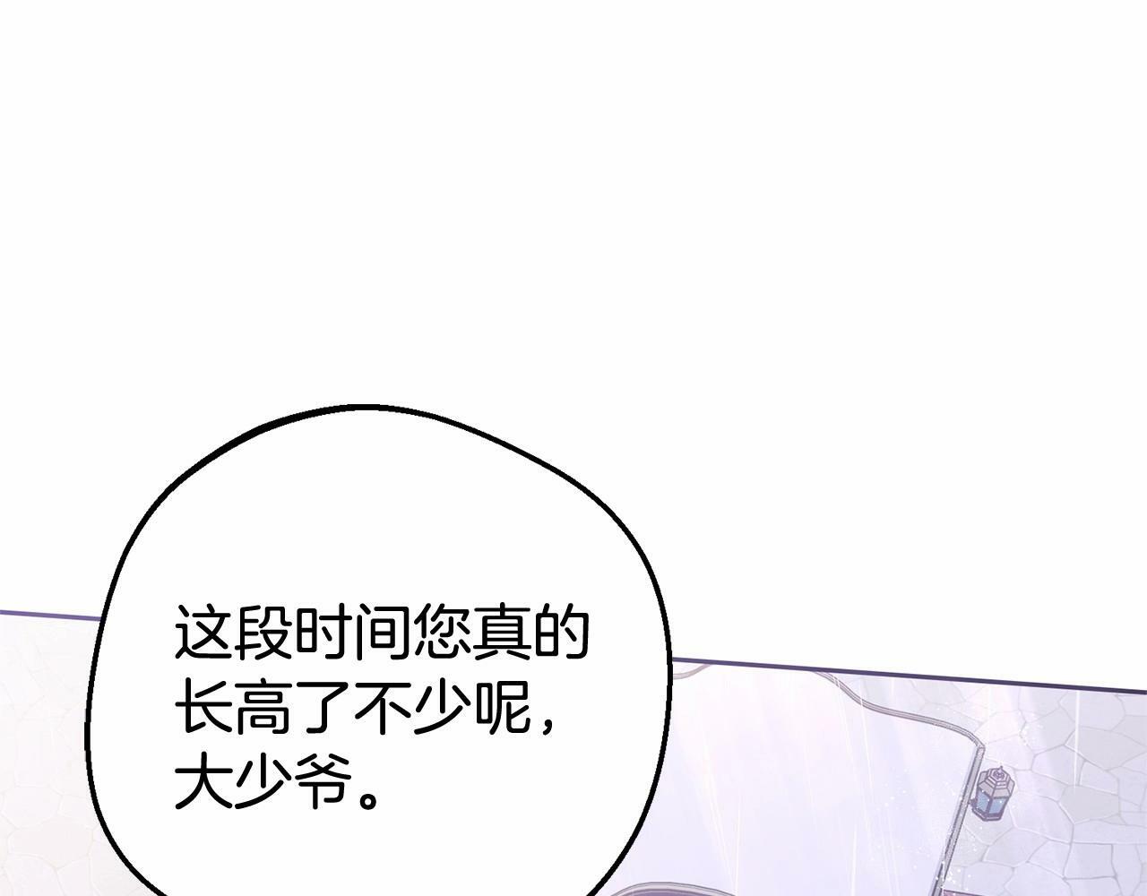 第15话 归家的大少爷169