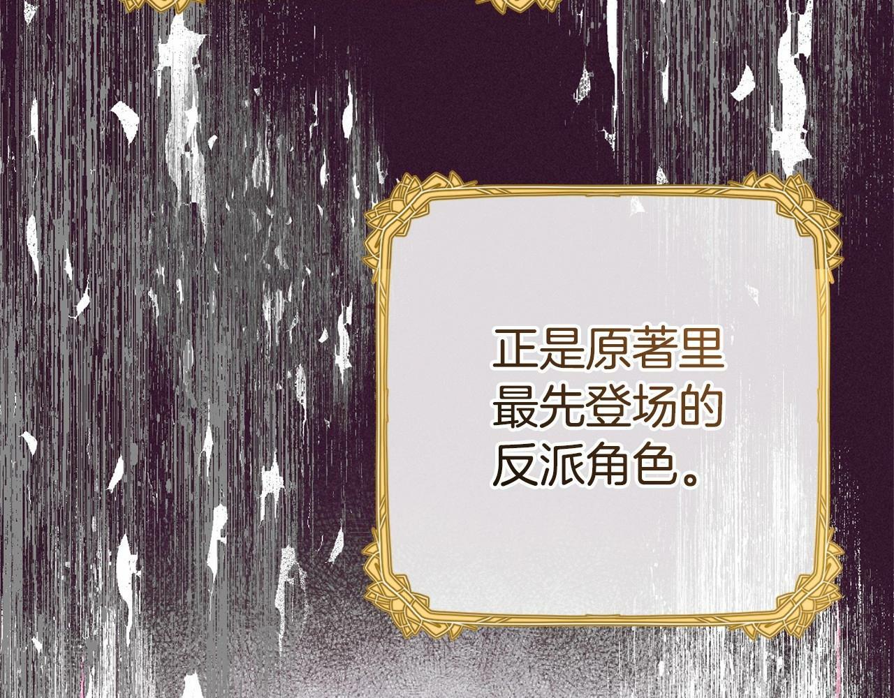 第1话 被捡回的萌崽崽！133