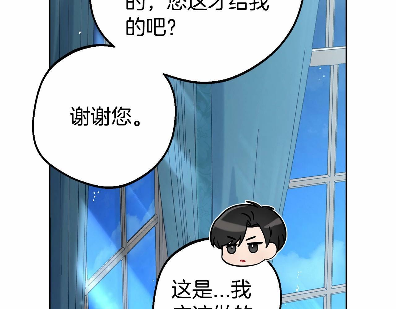 第18话 哄睡觉？！131