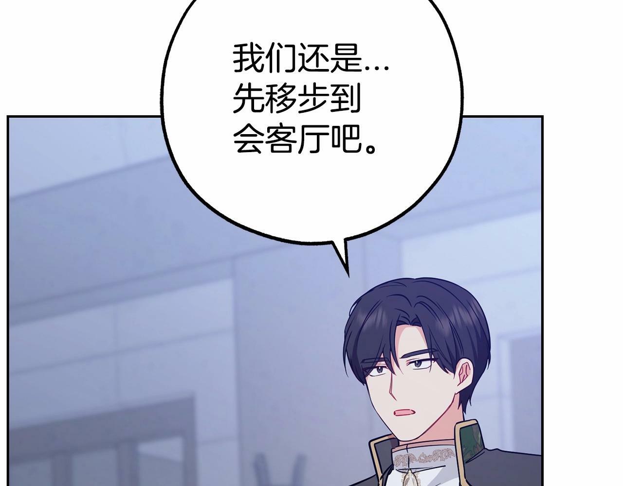 第14话 为什么喜欢我？79
