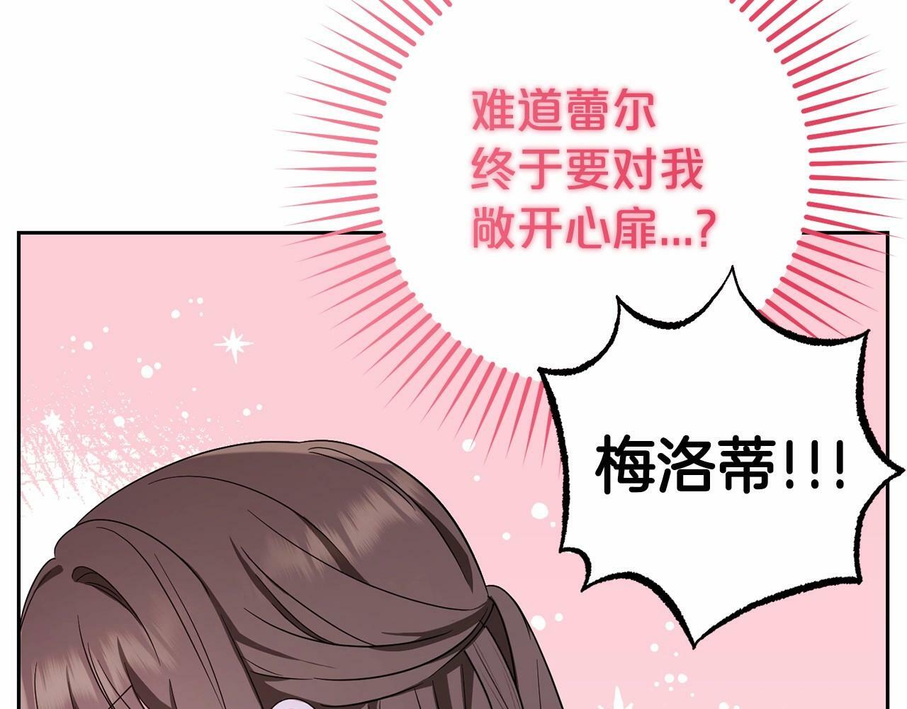 第2话 萌崽敞开心扉？12