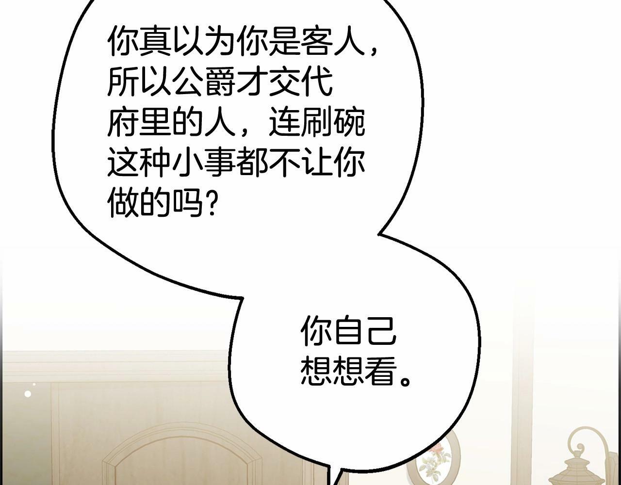 第12话 坏长老的计划33