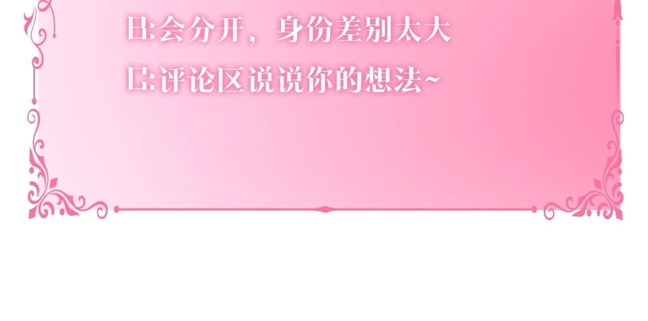 第2话 萌崽敞开心扉？164