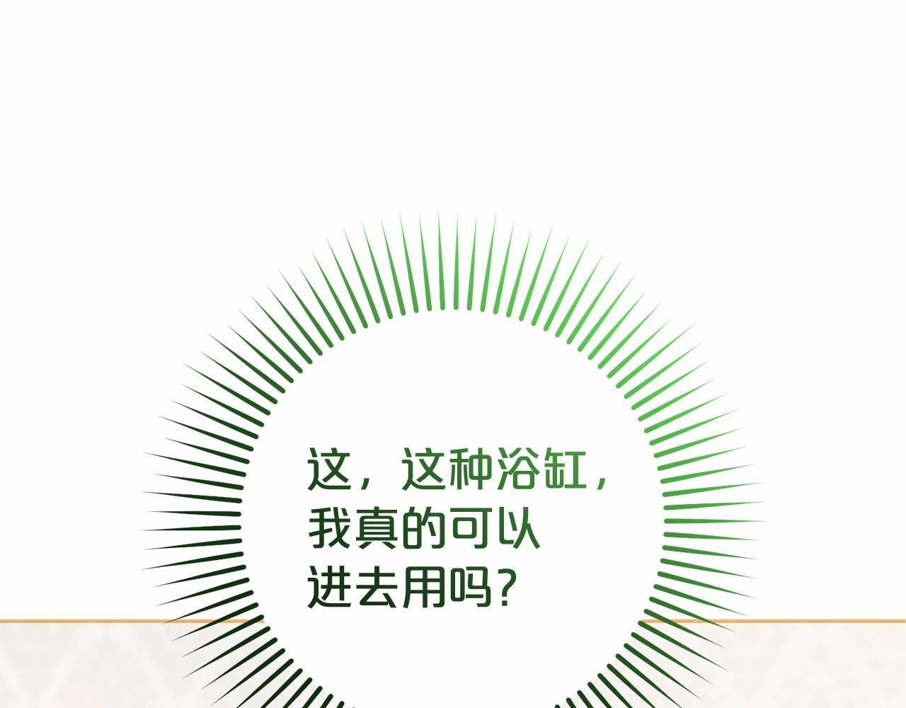 第6话 傲娇二少爷被拿捏117